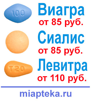 Новая интернет аптека дженериков в Йошкаре-Оле - супер цены!